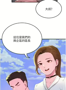 Page 105 of 夏日深处/Summer of Love 61-86 - preview thumbnail