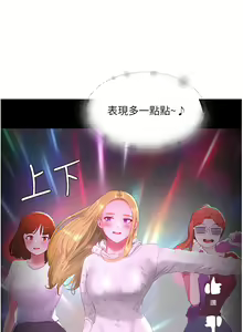 Page 113 of 夏日深处/Summer of Love 61-86 - preview thumbnail