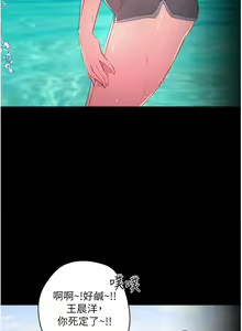 Page 115 of 夏日深处/Summer of Love 61-86 - preview thumbnail