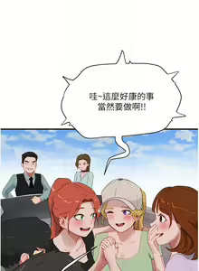 Page 120 of 夏日深处/Summer of Love 61-86 - preview thumbnail