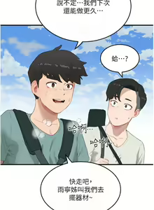 Page 134 of 夏日深处/Summer of Love 61-86 - preview thumbnail