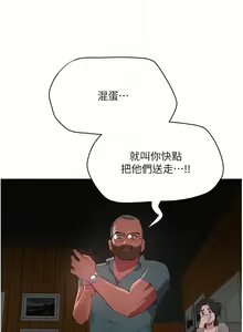 Page 136 of 夏日深处/Summer of Love 61-86 - preview thumbnail