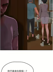 Page 138 of 夏日深处/Summer of Love 61-86 - preview thumbnail