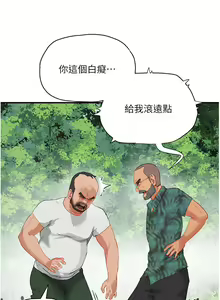 Page 161 of 夏日深处/Summer of Love 61-86 - preview thumbnail