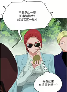 Page 162 of 夏日深处/Summer of Love 61-86 - preview thumbnail