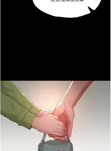 Page 173 of 夏日深处/Summer of Love 61-86 - preview thumbnail