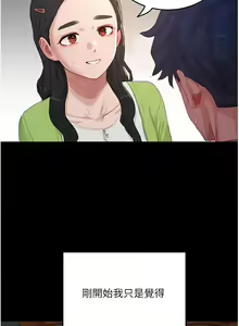 Page 174 of 夏日深处/Summer of Love 61-86 - preview thumbnail