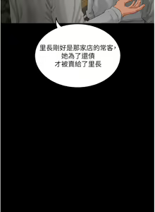 Page 189 of 夏日深处/Summer of Love 61-86 - preview thumbnail