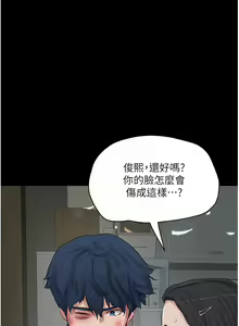 Page 194 of 夏日深处/Summer of Love 61-86 - preview thumbnail