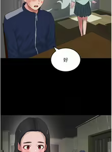 Page 196 of 夏日深处/Summer of Love 61-86 - preview thumbnail