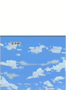 Page 206 of 夏日深处/Summer of Love 61-86 - preview thumbnail