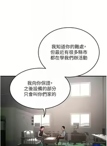 Page 215 of 夏日深处/Summer of Love 61-86 - preview thumbnail