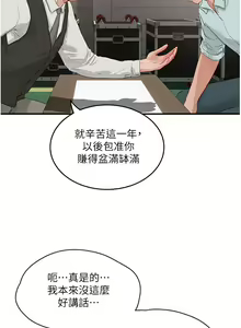 Page 217 of 夏日深处/Summer of Love 61-86 - preview thumbnail
