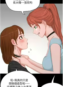 Page 224 of 夏日深处/Summer of Love 61-86 - preview thumbnail