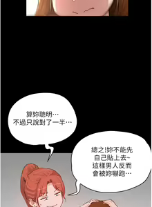 Page 226 of 夏日深处/Summer of Love 61-86 - preview thumbnail