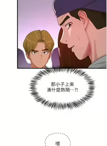 Page 246 of 夏日深处/Summer of Love 61-86 - preview thumbnail