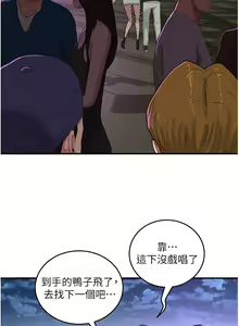 Page 251 of 夏日深处/Summer of Love 61-86 - preview thumbnail