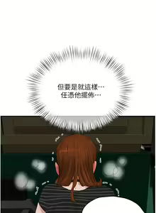 Page 259 of 夏日深处/Summer of Love 61-86 - preview thumbnail