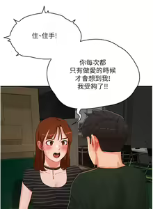 Page 261 of 夏日深处/Summer of Love 61-86 - preview thumbnail