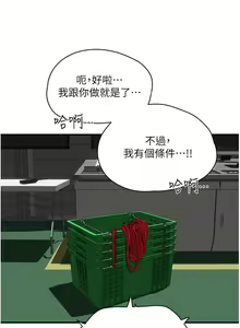 Page 265 of 夏日深处/Summer of Love 61-86 - preview thumbnail