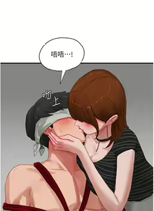 Page 271 of 夏日深处/Summer of Love 61-86 - preview thumbnail