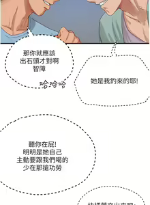 Page 280 of 夏日深处/Summer of Love 61-86 - preview thumbnail