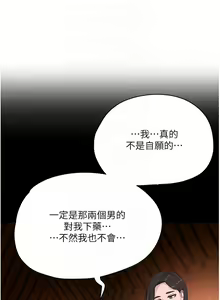 Page 282 of 夏日深处/Summer of Love 61-86 - preview thumbnail