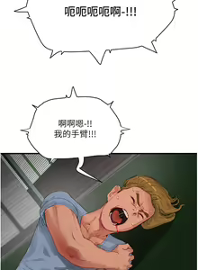 Page 287 of 夏日深处/Summer of Love 61-86 - preview thumbnail