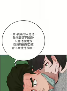 Page 290 of 夏日深处/Summer of Love 61-86 - preview thumbnail