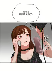 Page 301 of 夏日深处/Summer of Love 61-86 - preview thumbnail