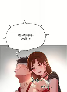 Page 304 of 夏日深处/Summer of Love 61-86 - preview thumbnail
