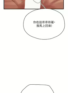 Page 312 of 夏日深处/Summer of Love 61-86 - preview thumbnail