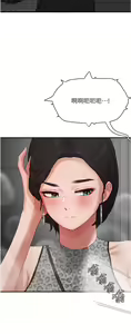 Page 313 of 夏日深处/Summer of Love 61-86 - preview thumbnail