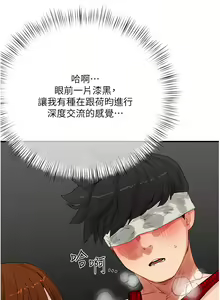 Page 317 of 夏日深处/Summer of Love 61-86 - preview thumbnail