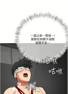 Page 319 of 夏日深处/Summer of Love 61-86 - preview thumbnail