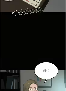 Page 332 of 夏日深处/Summer of Love 61-86 - preview thumbnail