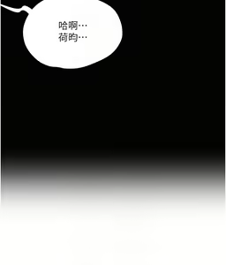 Page 338 of 夏日深处/Summer of Love 61-86 - preview thumbnail