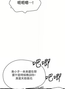 Page 340 of 夏日深处/Summer of Love 61-86 - preview thumbnail