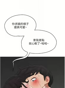 Page 342 of 夏日深处/Summer of Love 61-86 - preview thumbnail