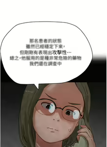 Page 355 of 夏日深处/Summer of Love 61-86 - preview thumbnail