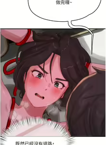 Page 376 of 夏日深处/Summer of Love 61-86 - preview thumbnail