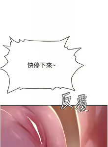 Page 387 of 夏日深处/Summer of Love 61-86 - preview thumbnail