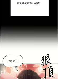 Page 398 of 夏日深处/Summer of Love 61-86 - preview thumbnail