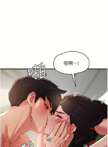 Page 404 of 夏日深处/Summer of Love 61-86 - preview thumbnail