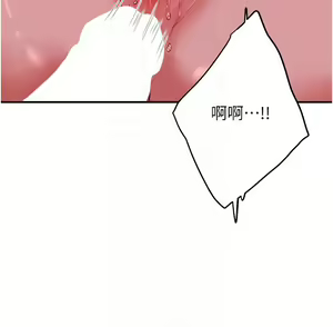 Page 421 of 夏日深处/Summer of Love 61-86 - preview thumbnail