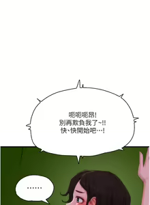 Page 430 of 夏日深处/Summer of Love 61-86 - preview thumbnail