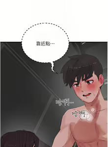 Page 455 of 夏日深处/Summer of Love 61-86 - preview thumbnail