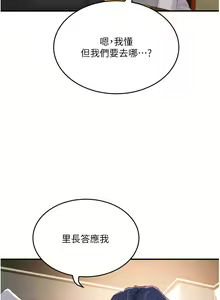 Page 466 of 夏日深处/Summer of Love 61-86 - preview thumbnail
