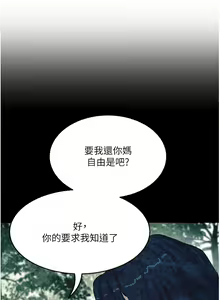 Page 469 of 夏日深处/Summer of Love 61-86 - preview thumbnail