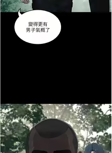 Page 470 of 夏日深处/Summer of Love 61-86 - preview thumbnail